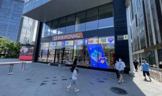 北京多家商场陆续恢复营业 北京多家商场陆续恢复营业