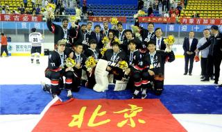 第十四届全国冬季运动会会歌