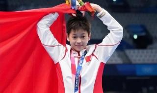 全红婵巴黎奥运夺冠视频